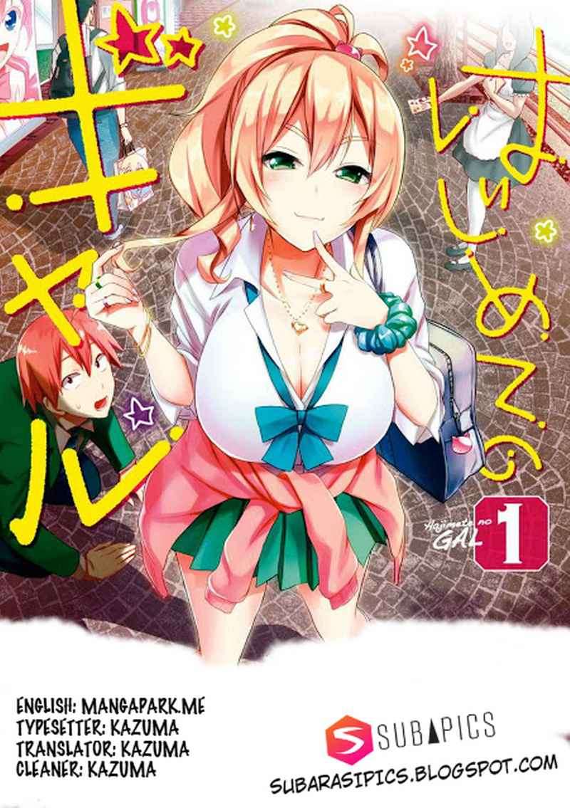 Manga Hajimete no Gal Chapter 7 gambar 2