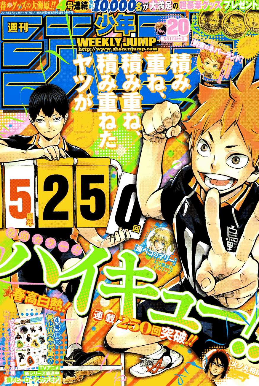 Manga Haikyuu!! Chapter 250 gambar 2