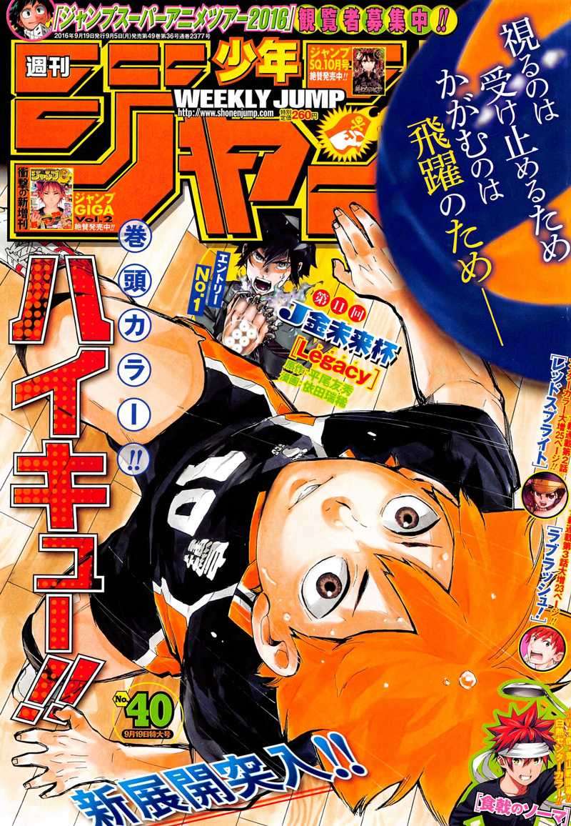 Manga Haikyuu!! Chapter 220 gambar 2