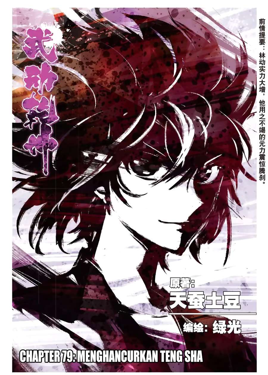 Wu Dong Qian Kun Chapter 79 Gambar 3