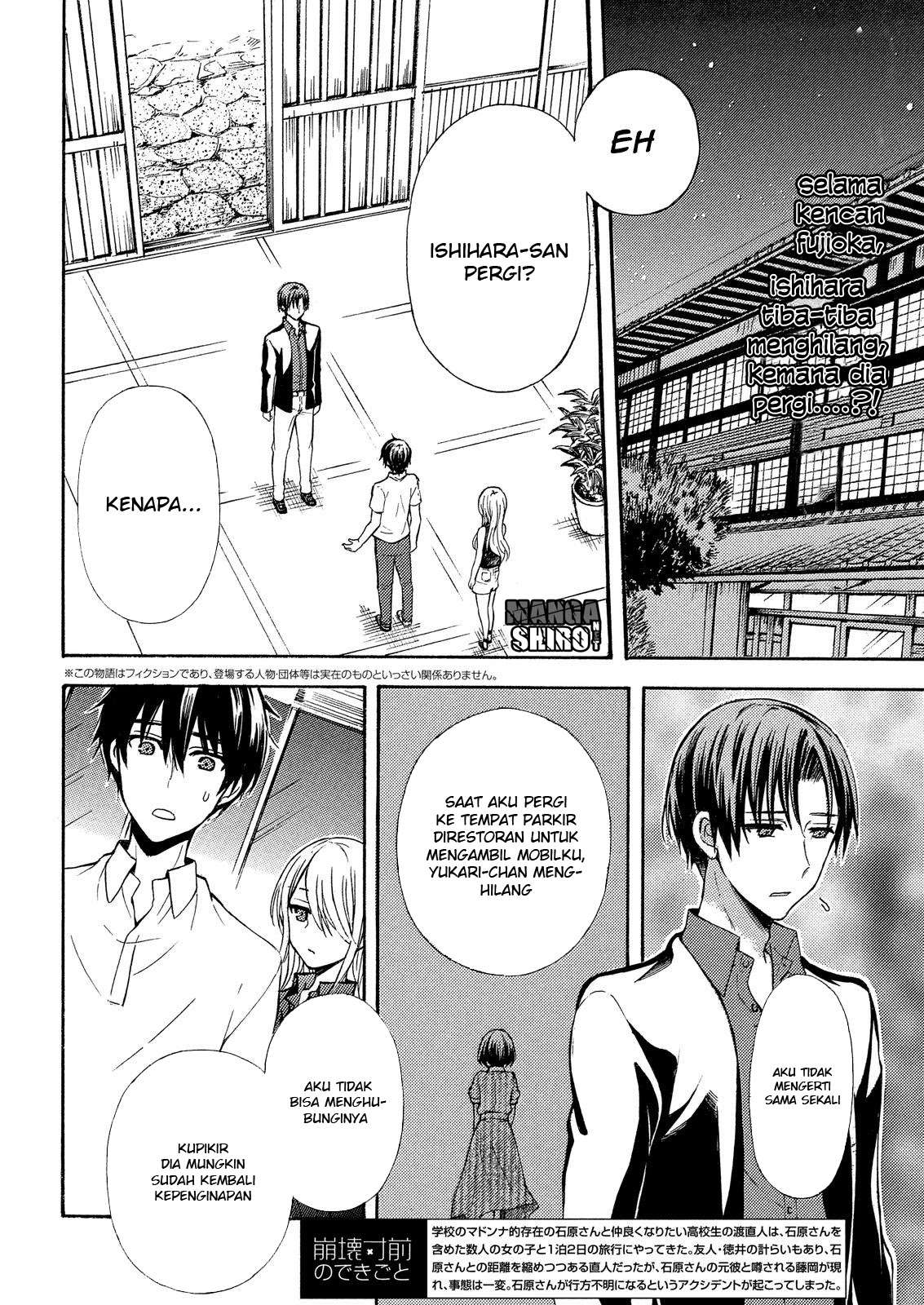 Manga Watari-kun no xx ga Houkai Sunzen Chapter 18 gambar 2