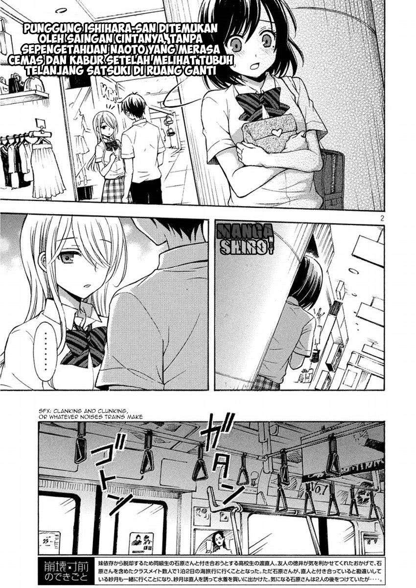 Manga Watari-kun no xx ga Houkai Sunzen Chapter 14 gambar 2