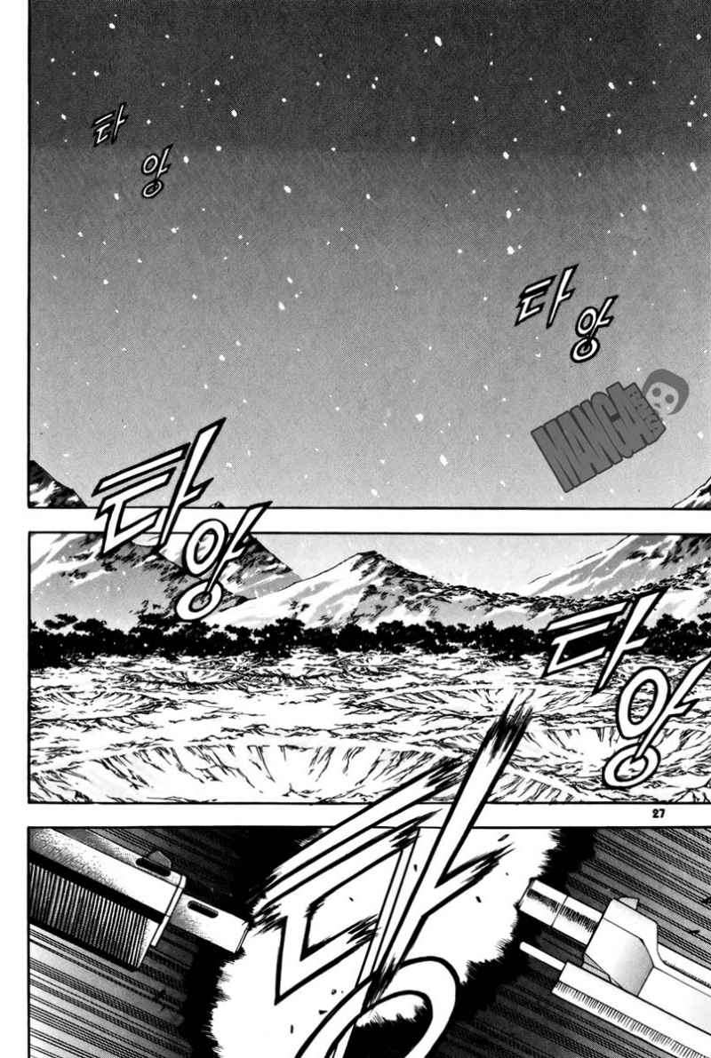 Manhwa Witch Hunter Chapter 33 gambar 2