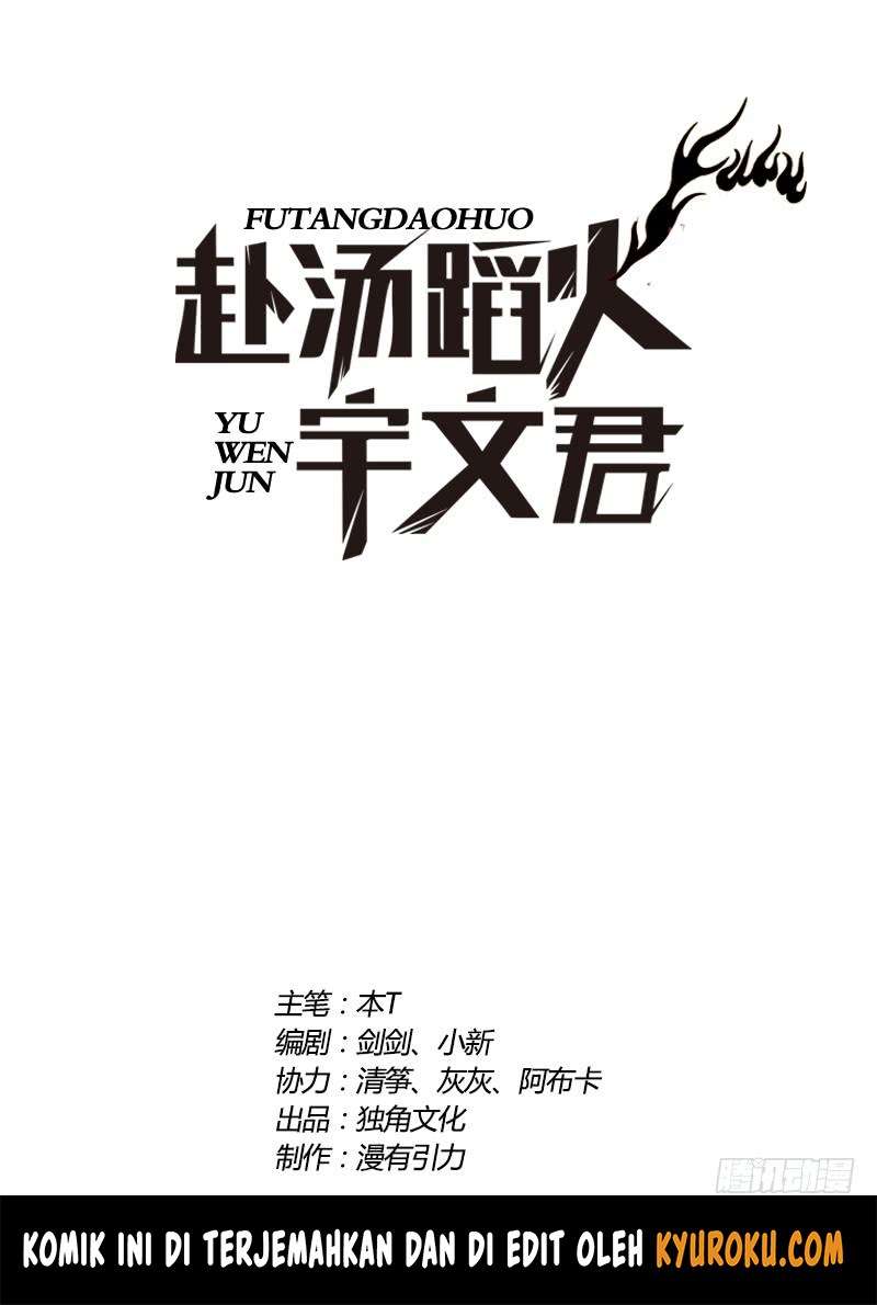 Manhua Treading on Fire, Yuwen Jun! Chapter 75 gambar 2