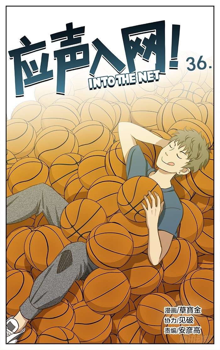 Manhua Into The Net! Chapter 36 gambar 2