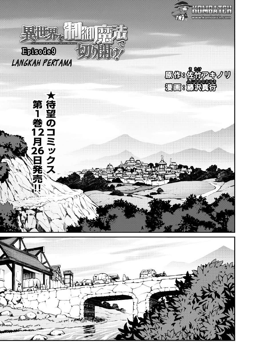 Manga Isekai wo Seigyo Mahou de Kirihirake! Chapter 9 gambar 2
