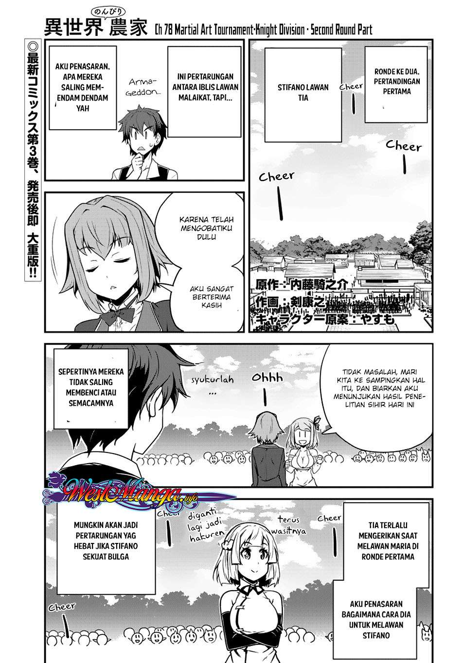 Manga Isekai Nonbiri Nouka Chapter 78 gambar 2