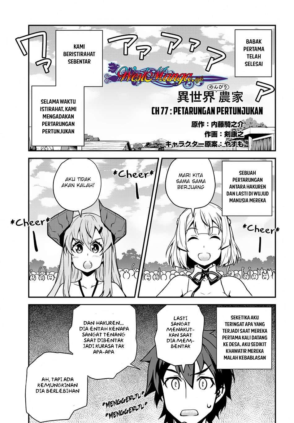 Manga Isekai Nonbiri Nouka Chapter 77 gambar 2