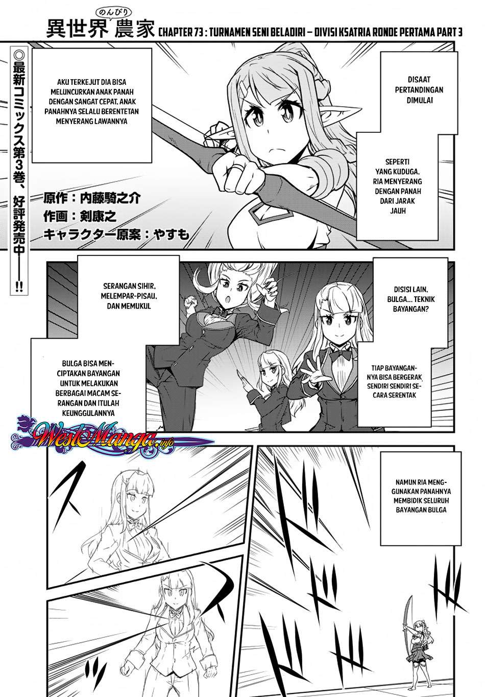 Manga Isekai Nonbiri Nouka Chapter 75 gambar 2