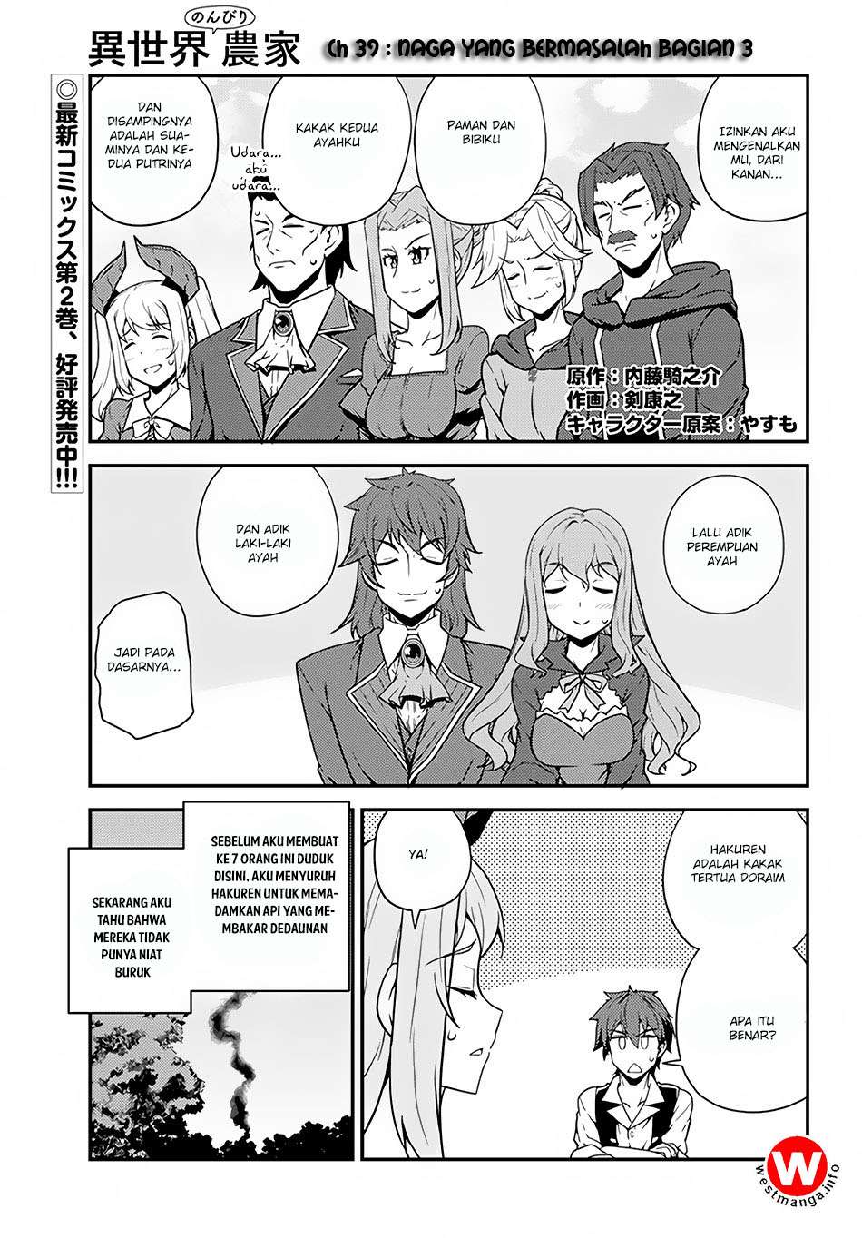 Manga Isekai Nonbiri Nouka Chapter 39 gambar 2