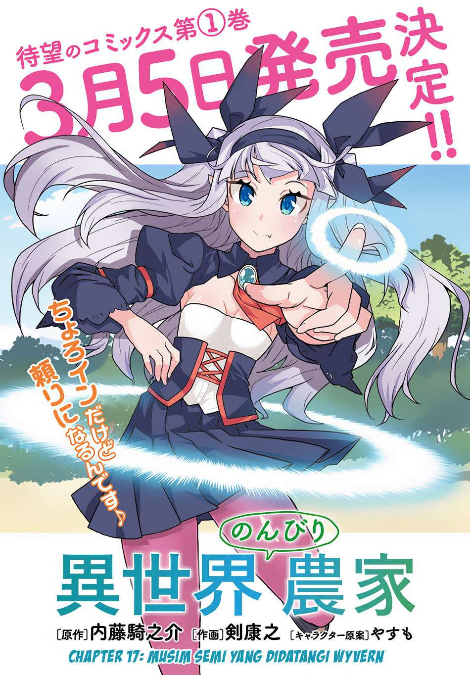 Manga Isekai Nonbiri Nouka Chapter 17 gambar 2