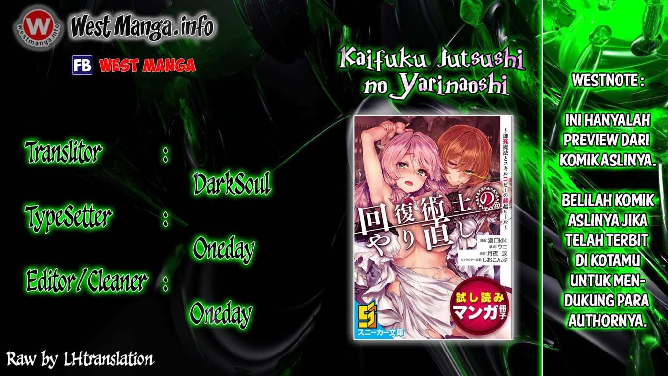 Manga Kaifuku Jutsushi Yarinaoshi: Sokushi Mahou to Skill Copy no Chouetsu Heal Chapter 3.1 gambar 2