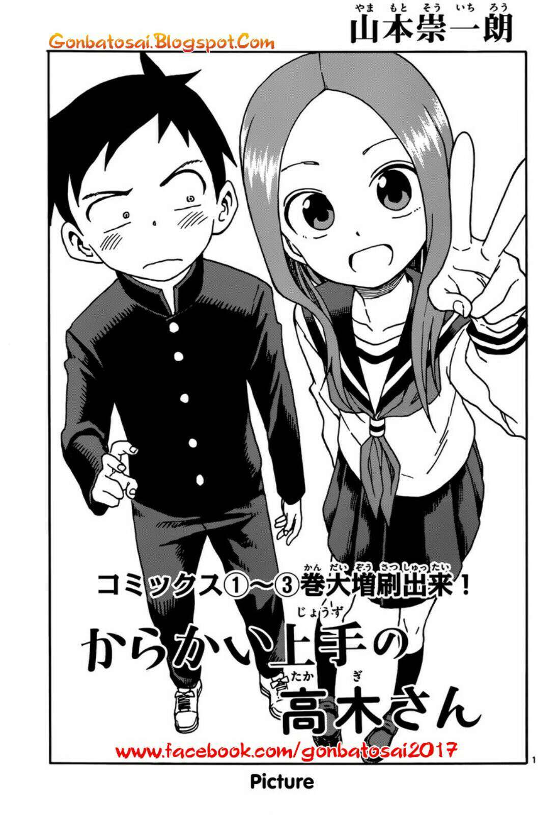 Manga Karakai Jouzu no Takagi-san Chapter 34 gambar 2