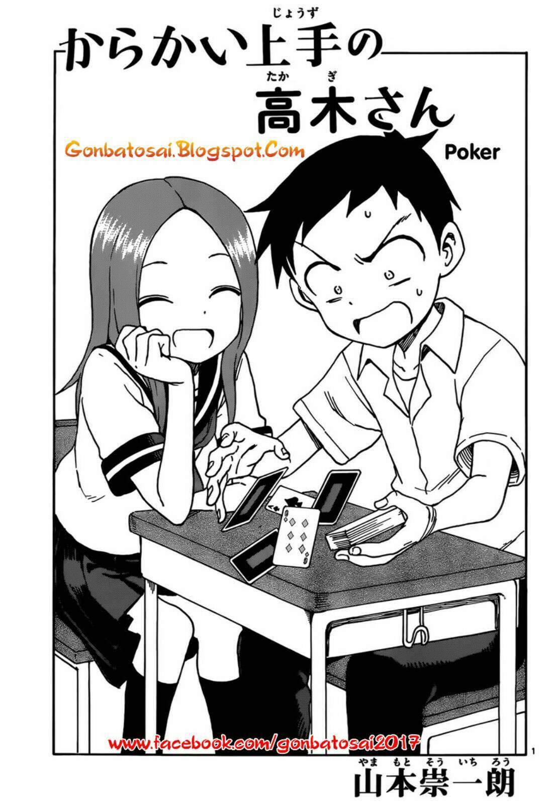Manga Karakai Jouzu no Takagi-san Chapter 33 gambar 2