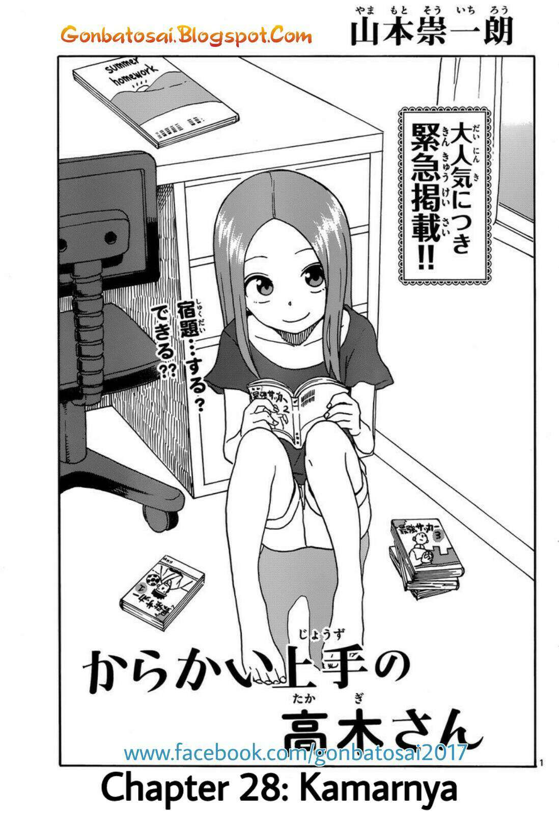 Manga Karakai Jouzu no Takagi-san Chapter 28 gambar 2