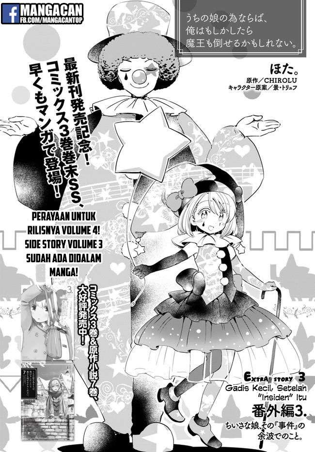 Manga Uchi no Ko no Tame naraba, Ore wa Moshikashitara Maou mo Taoseru kamo Shirenai. Chapter 17.5 gambar 2