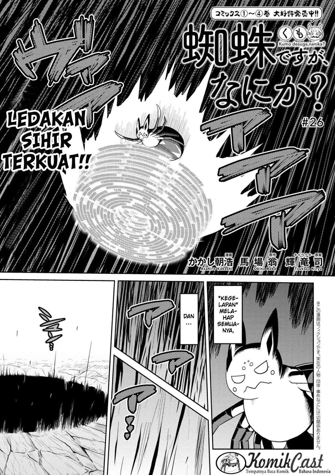Manga Kumo desu ga, Nani ka? Chapter 26 gambar 2