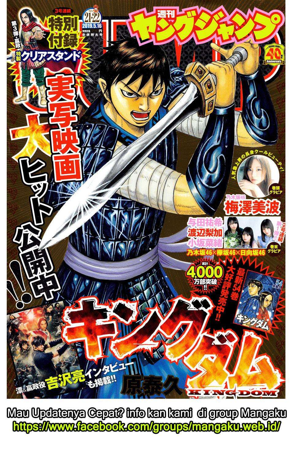 Manga Kingdom Chapter 598 gambar 2