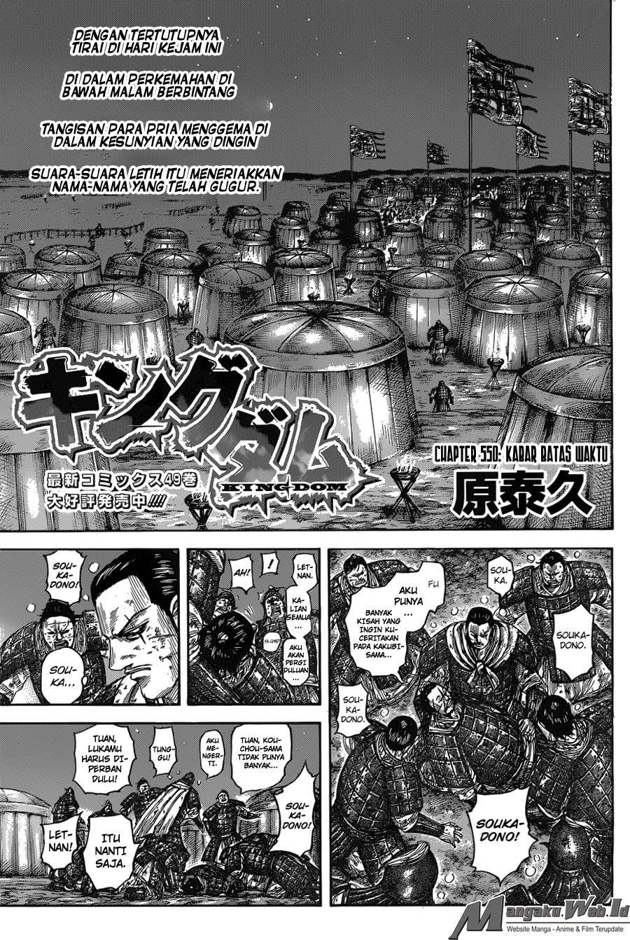 Manga Kingdom Chapter 550 gambar 2