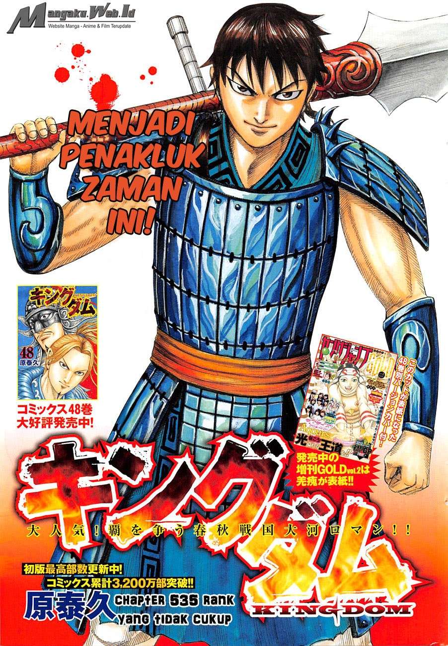 Manga Kingdom Chapter 535 gambar 2