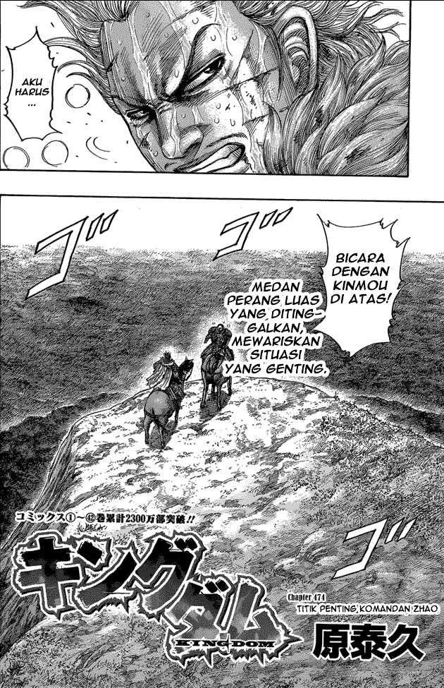 Manga Kingdom Chapter 474 gambar 2