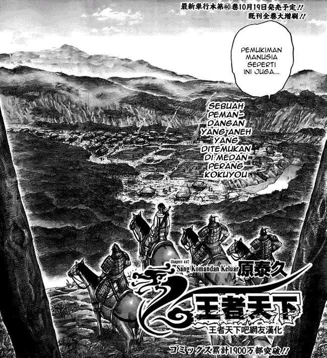 Manga Kingdom Chapter 447 gambar 2
