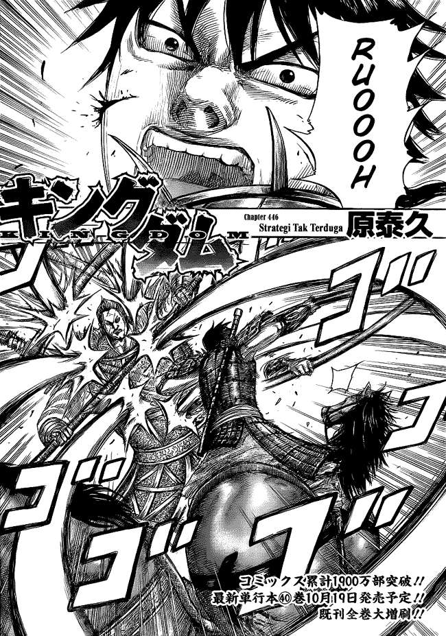 Manga Kingdom Chapter 446 gambar 2