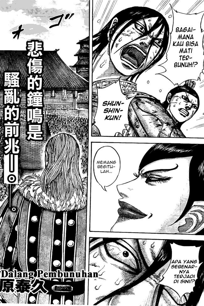 Manga Kingdom Chapter 440 gambar 2