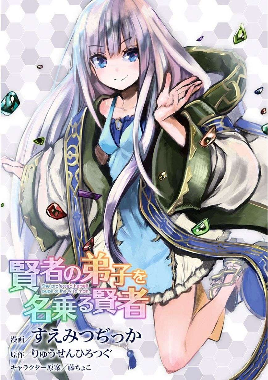 Manga Kenja No Deshi Wo Nanoru Kenja Chapter 1 gambar 2
