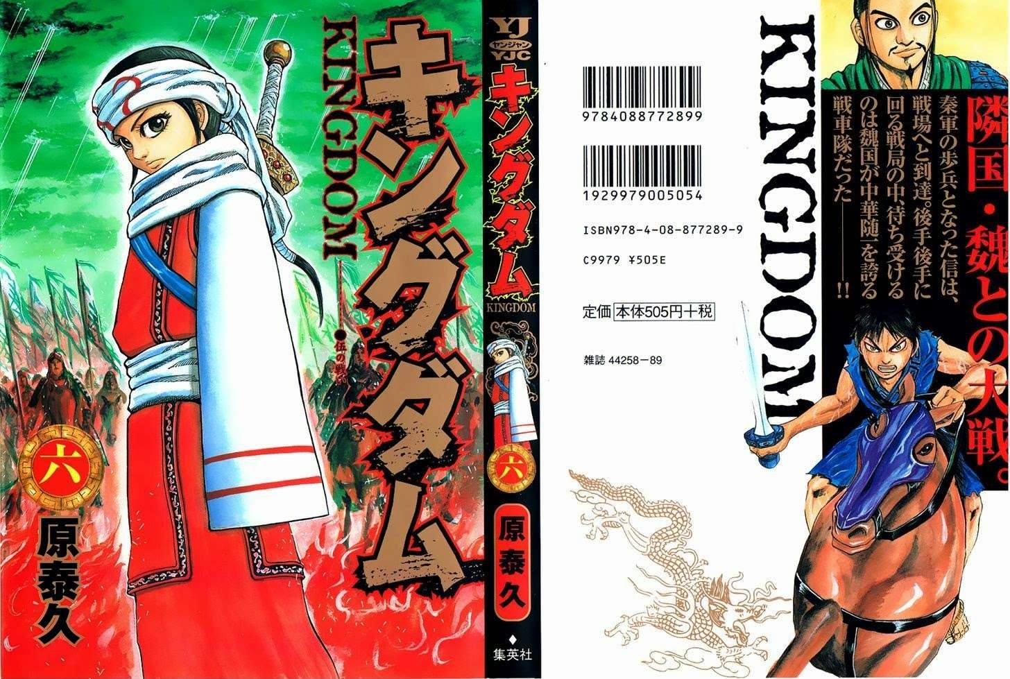 Manga Kingdom Chapter 53 gambar 2