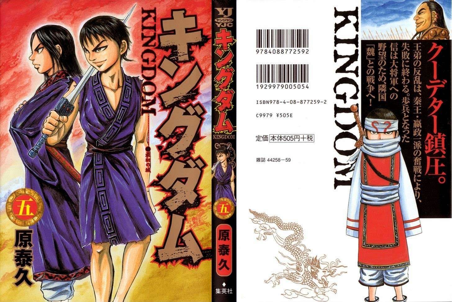 Manga Kingdom Chapter 42 gambar 2