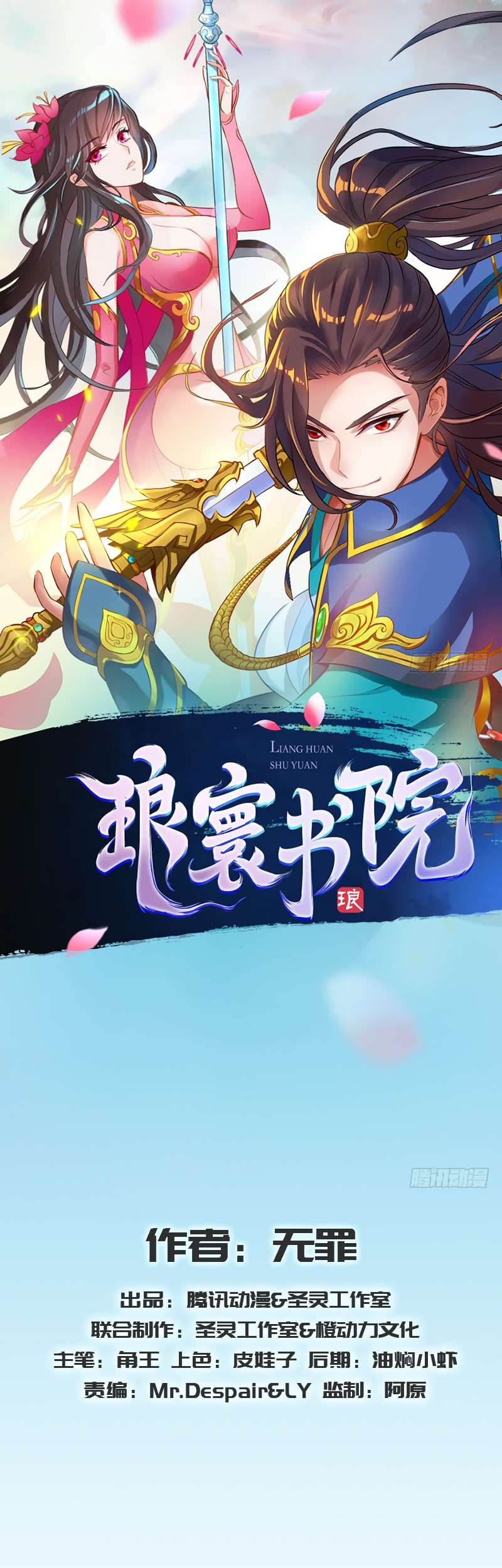 Lang Huan Library Chapter 13 Gambar 3