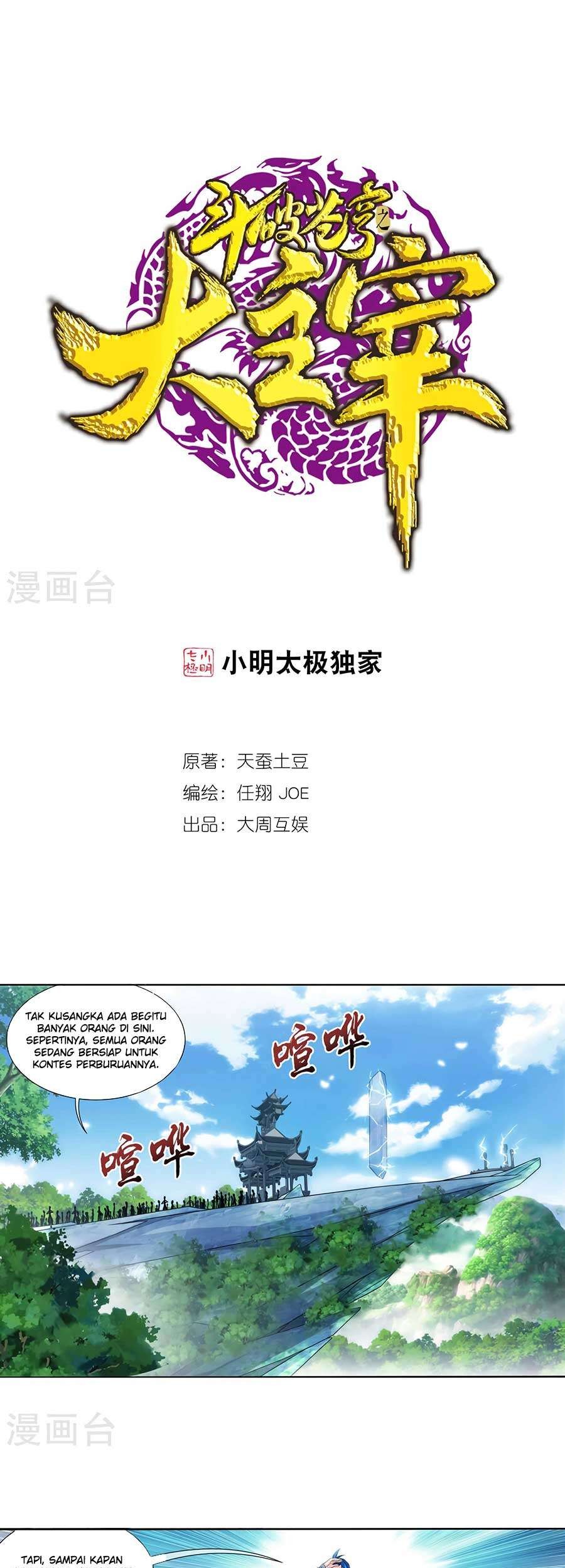 Manhua The Great Ruler Chapter 127 gambar 2