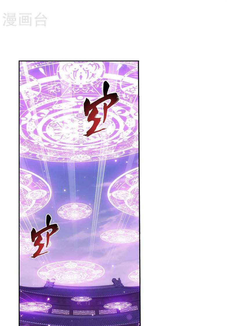 The Great Ruler Chapter 122 Gambar 3