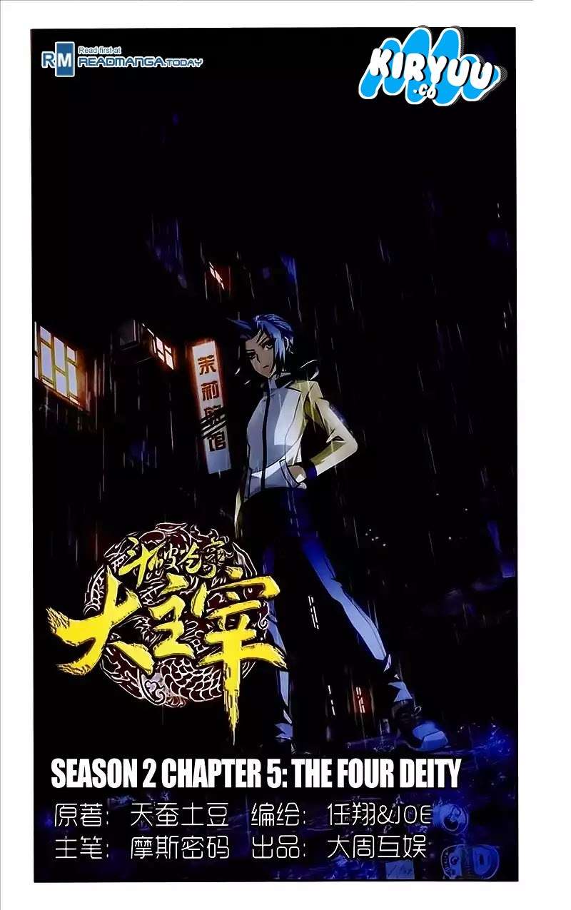 Manhua The Great Ruler Chapter 75 gambar 2