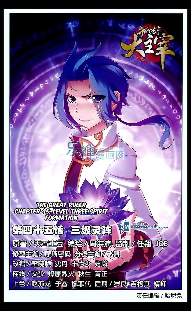 Manhua The Great Ruler Chapter 45 gambar 2