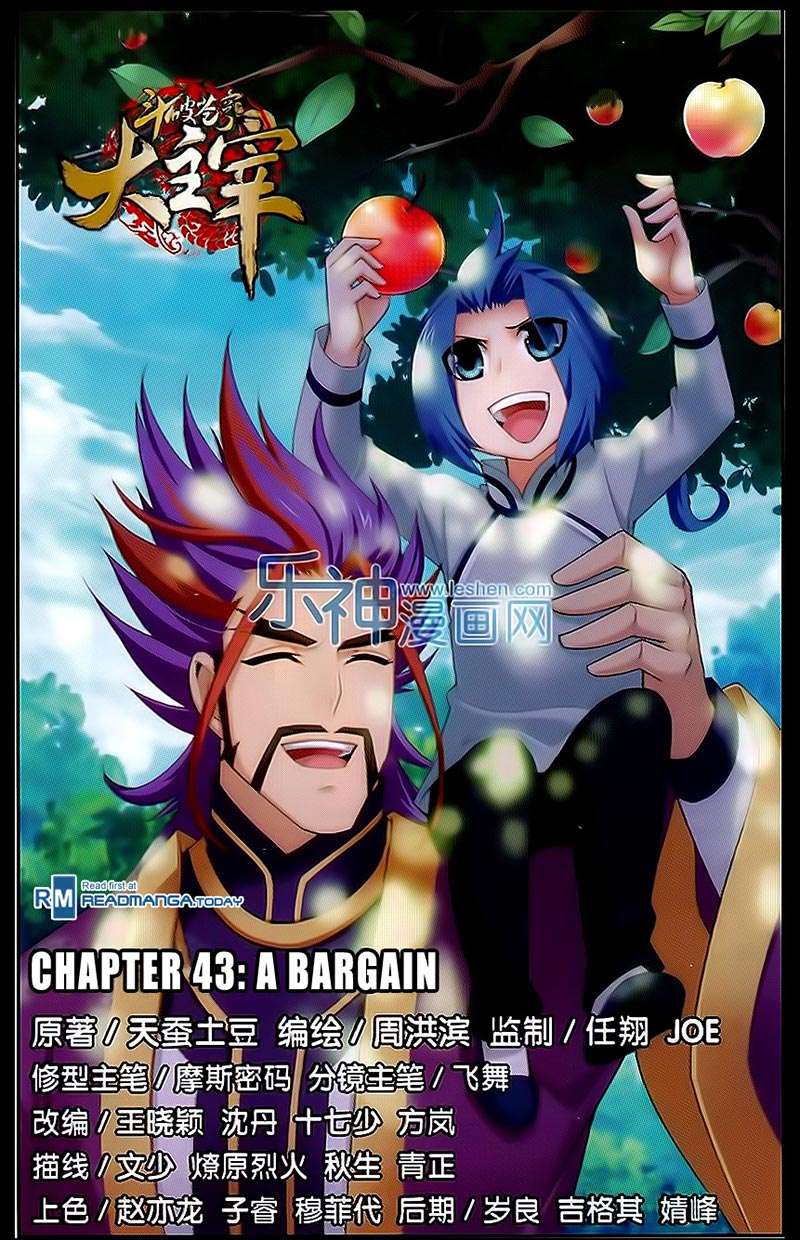 Manhua The Great Ruler Chapter 43 gambar 2