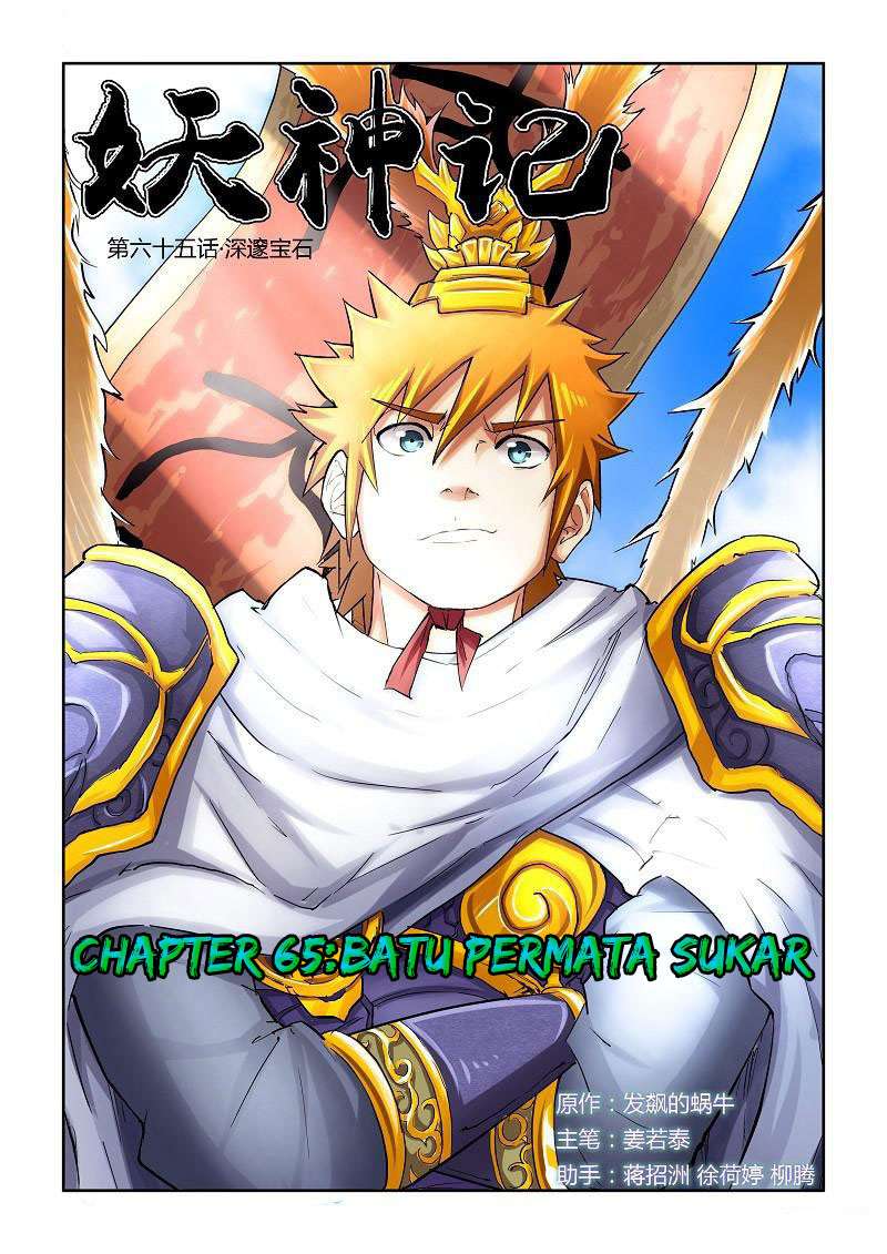 Manhua Tales of Demons and Gods Chapter 65 gambar 2