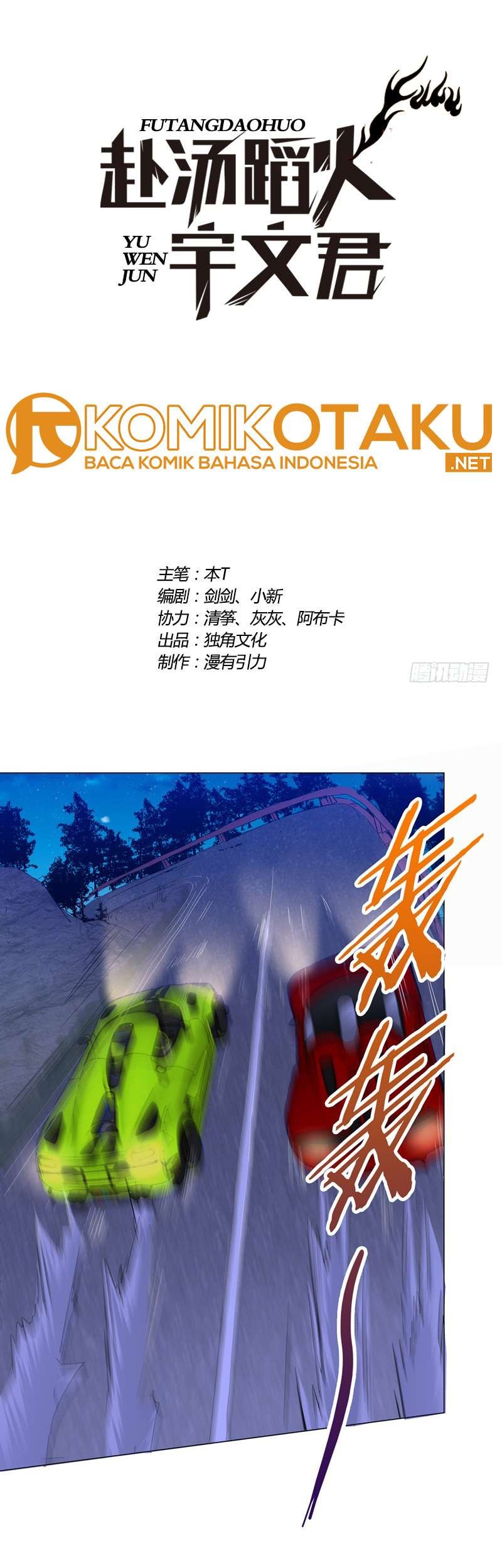 Manhua Treading on Fire, Yuwen Jun! Chapter 28 gambar 2