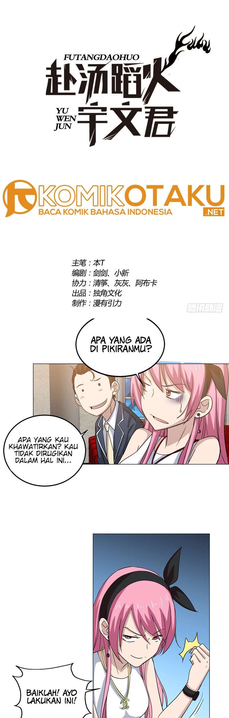 Manhua Treading on Fire, Yuwen Jun! Chapter 22 gambar 2