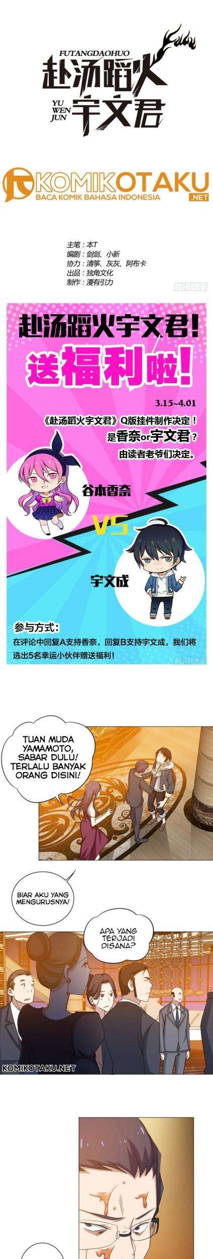 Manhua Treading on Fire, Yuwen Jun! Chapter 16 gambar 2