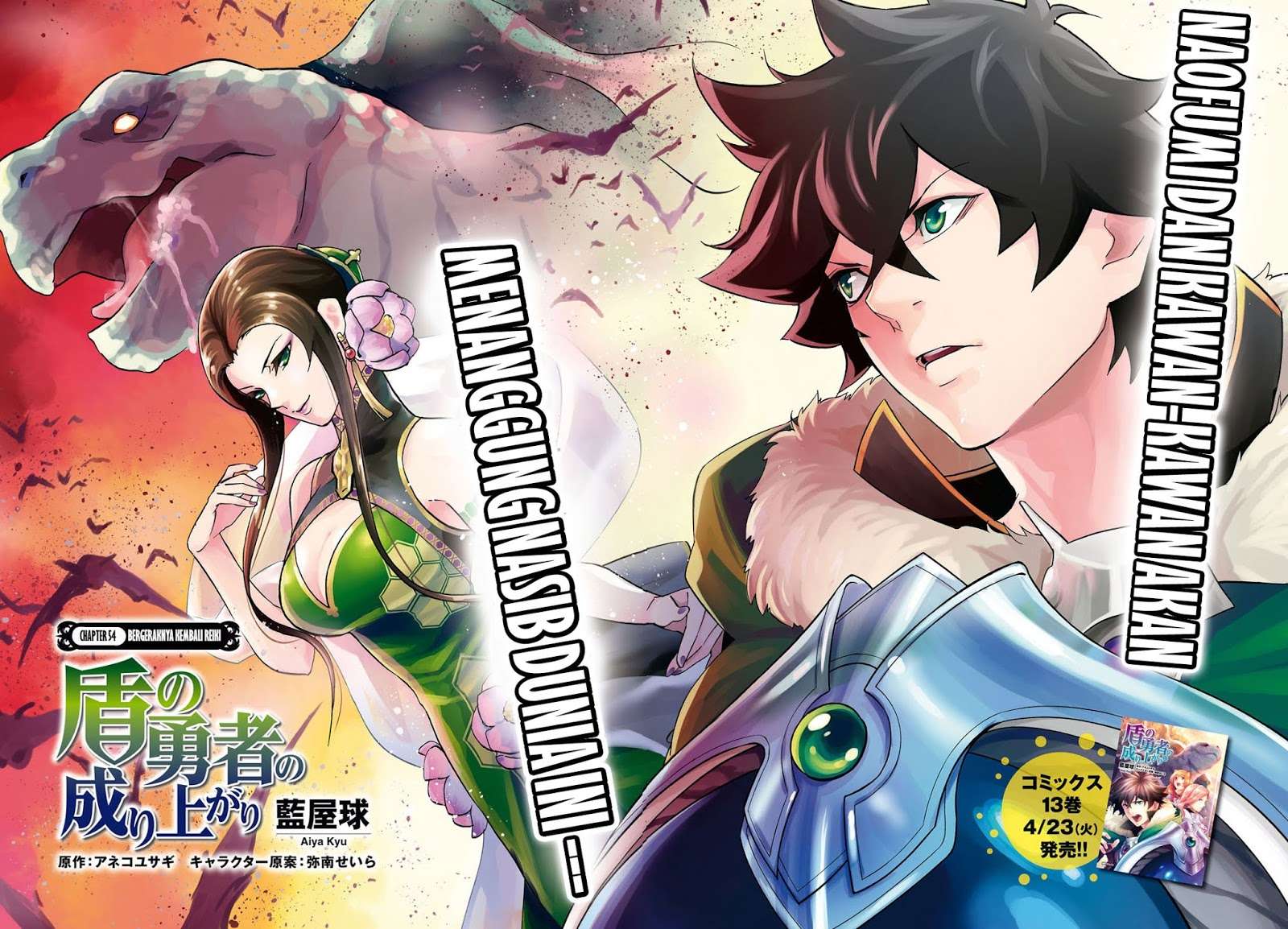 Tate no Yuusha no Nariagari Chapter 54 Gambar 3