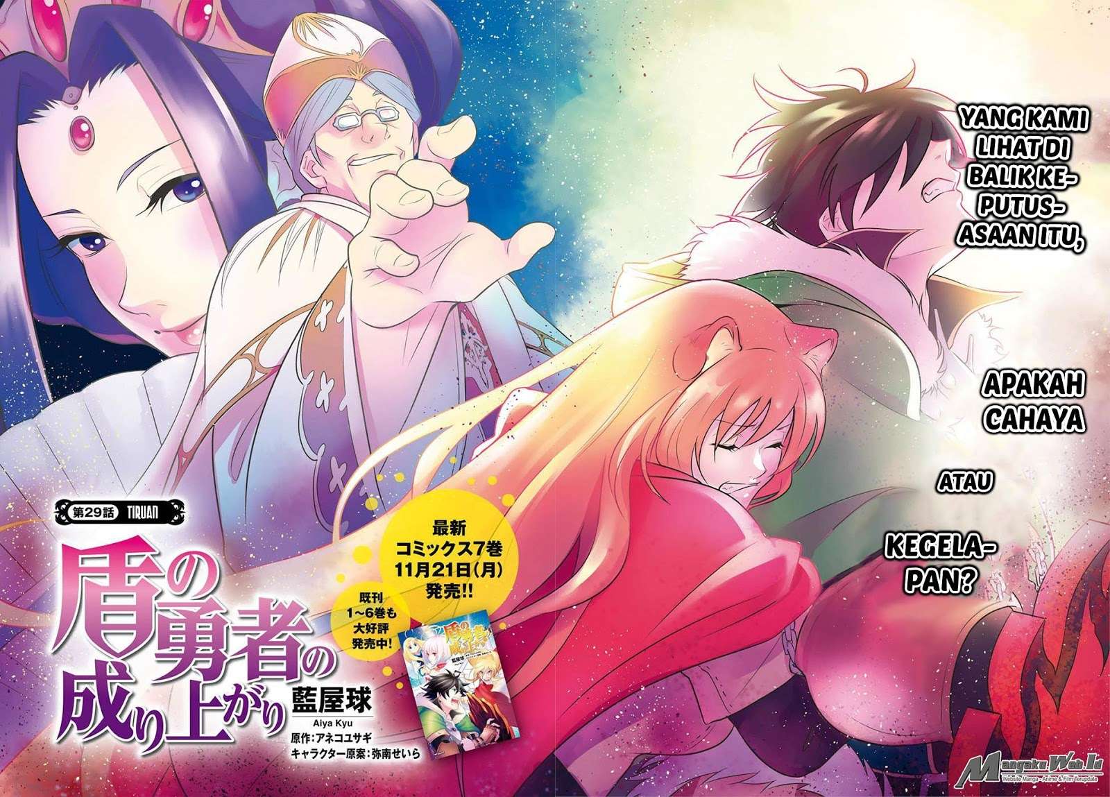 Tate no Yuusha no Nariagari Chapter 29 Gambar 3