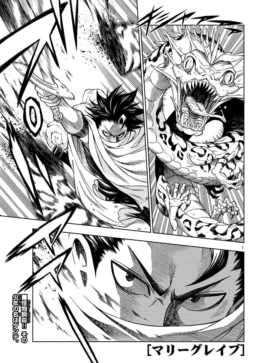 Manga Marry Grave Chapter 22 gambar 2