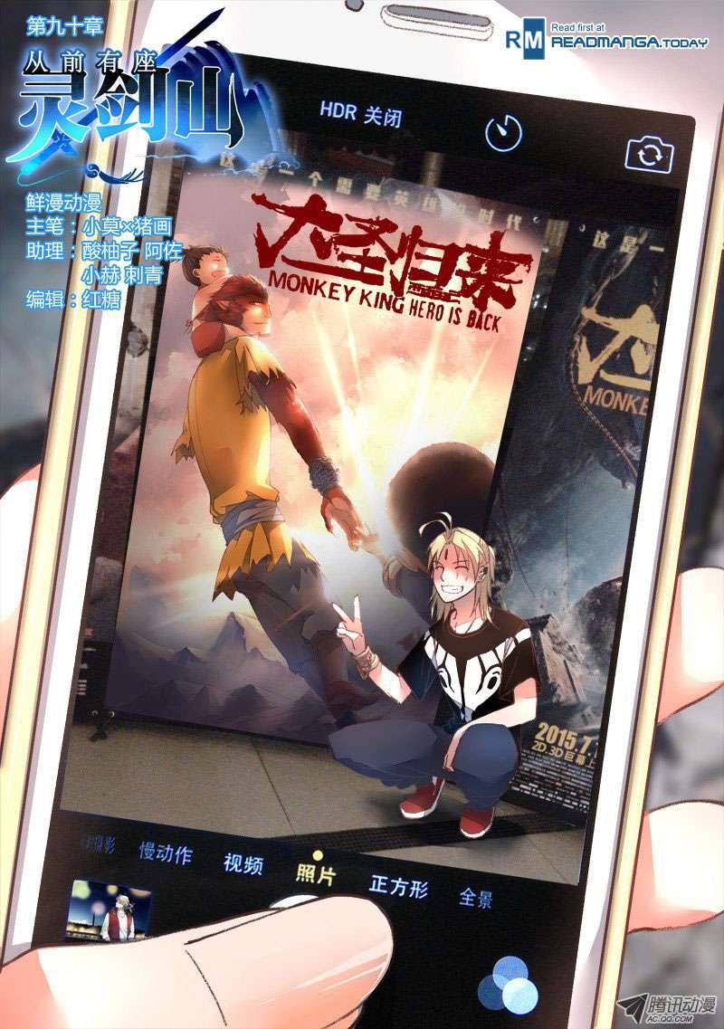 Manhua Spirit Blade Mountain Chapter 91 gambar 2