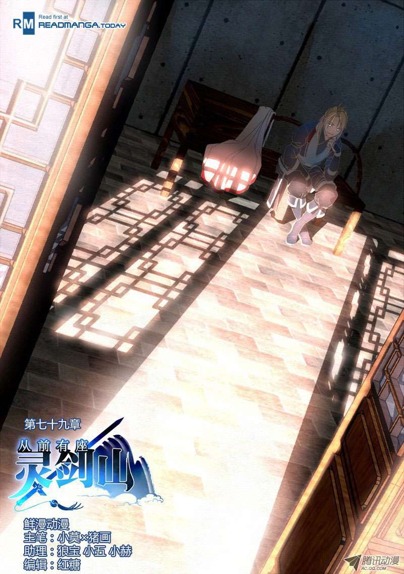 Manhua Spirit Blade Mountain Chapter 80 gambar 2