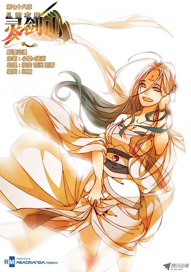 Manhua Spirit Blade Mountain Chapter 79 gambar 2