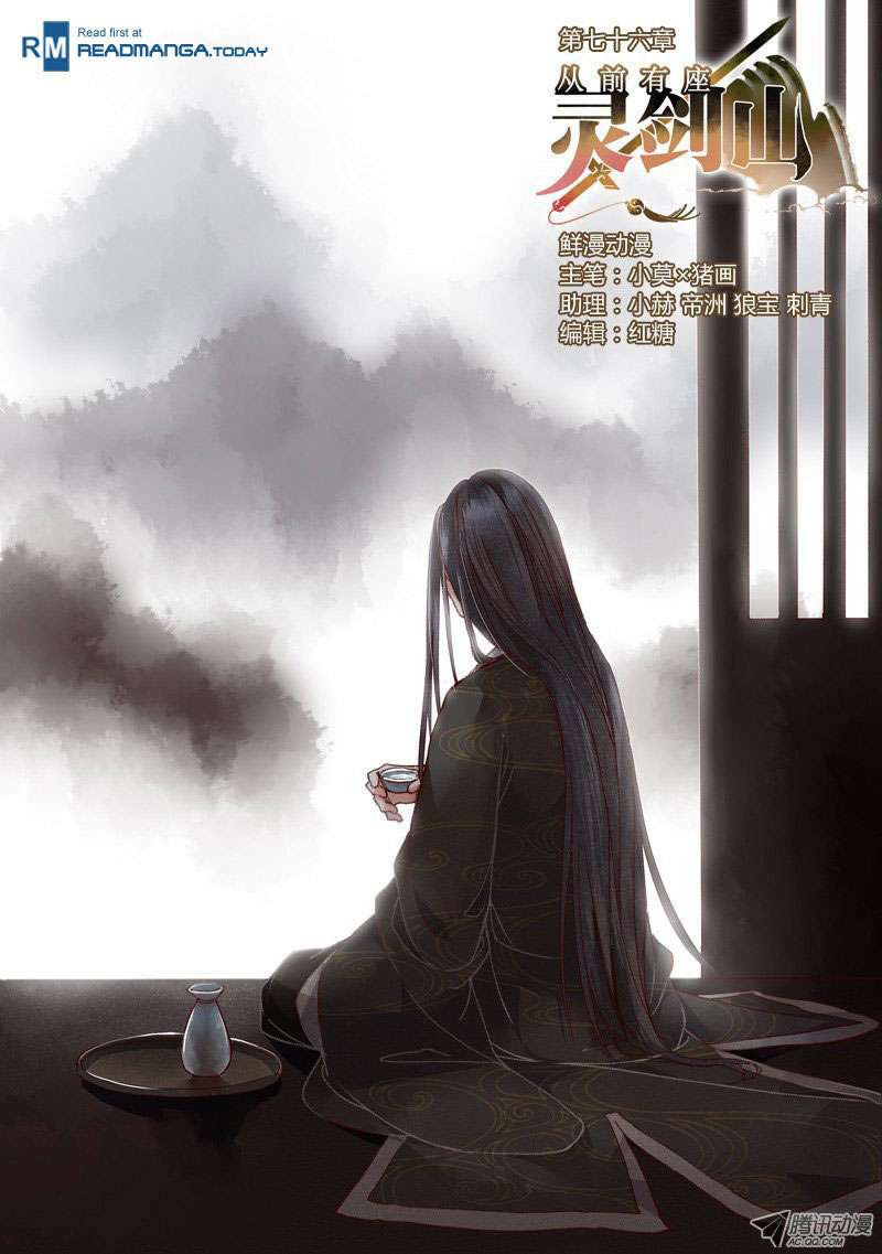 Manhua Spirit Blade Mountain Chapter 77 gambar 2