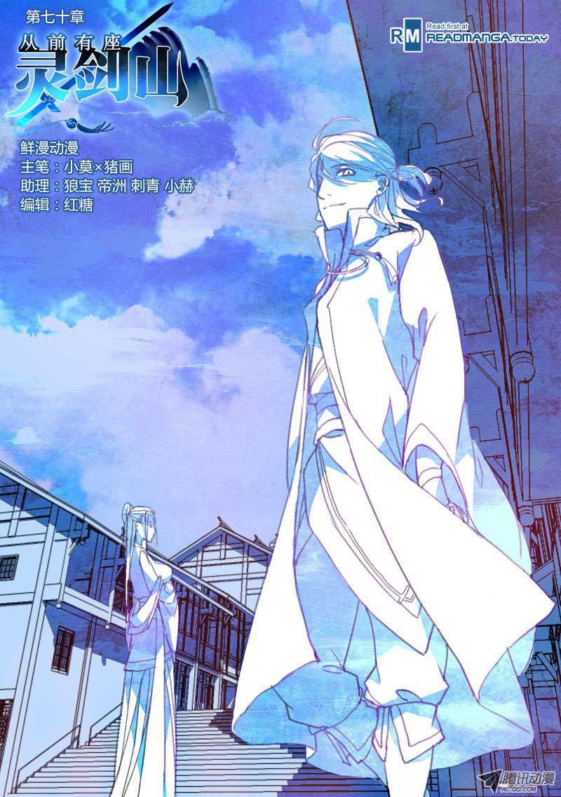 Manhua Spirit Blade Mountain Chapter 71 gambar 2