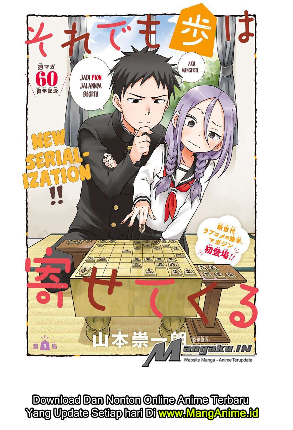 Manga Soredemo Ayumu wa Yosetekuru Chapter 1 gambar 2